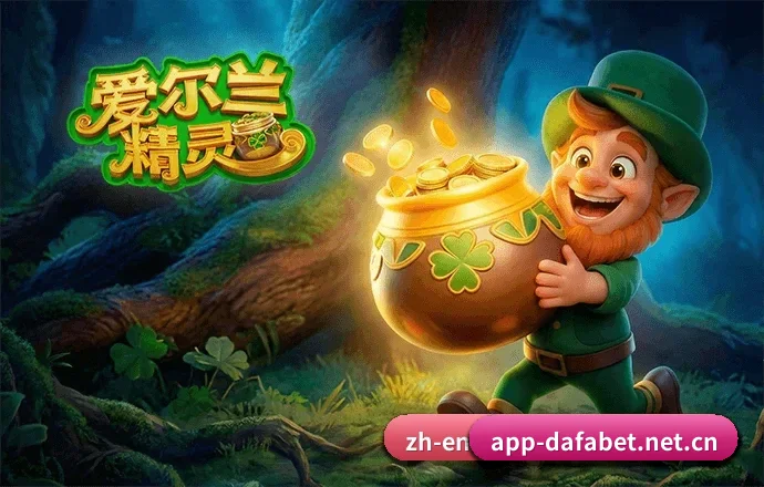 大发体育官网 APP(dafabet)