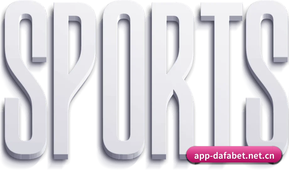 大发体育官网 APP 界面(dafabet)
